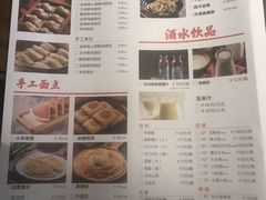 菜单-北方家宴(番禺永旺店)