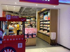 门面-良品铺子(五角场万达店)