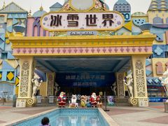 -郑州银基国际旅游度假区