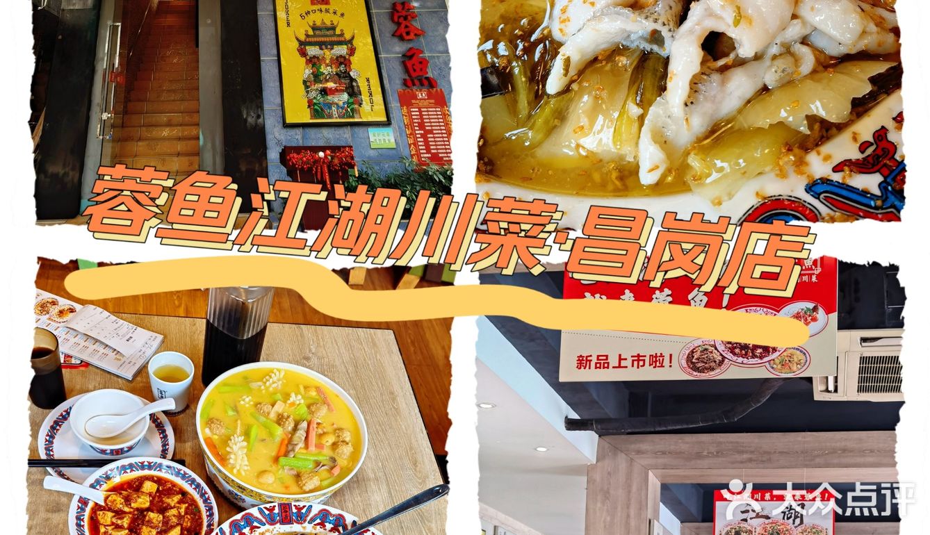 探店•蓉鱼｜广州打工仔吃得起的🐠鱼