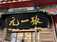 -北京前门大栅栏