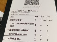 账单-乐凯撒披萨(喜荟城店)