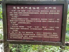 -北京密云天门山风景区
