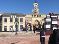 -王府井奥莱临潼小镇(临潼店)