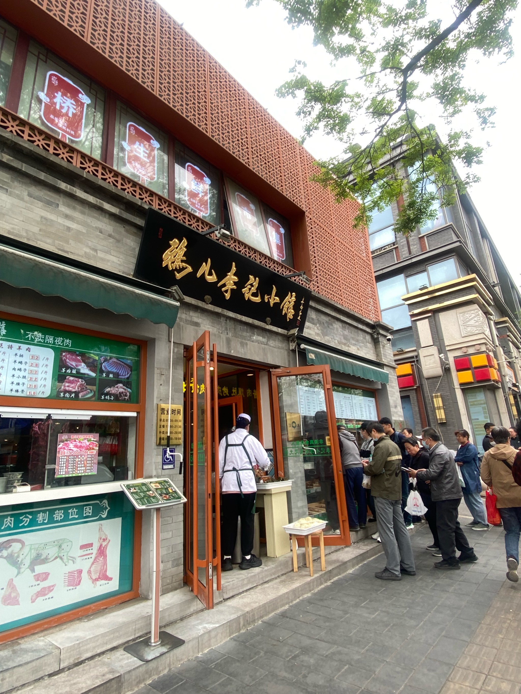 鸦儿李记烧饼地址图片