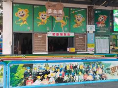 -芦仙山景区-飞越丛林探险乐园