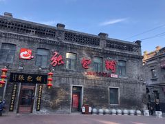 门面-张包铺(道外店)