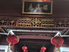 -董府·古宅餐厅