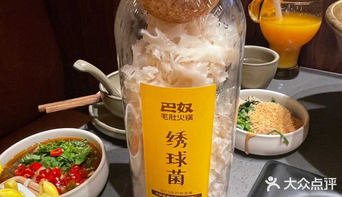 商务火锅巴奴毛肚火锅 竟然来我大霸都了