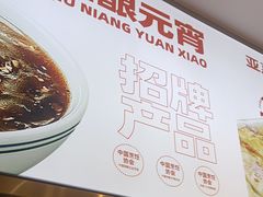 -亚惠美食(塘沽乐购店)