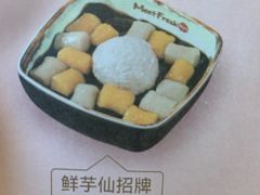 -Meet Fresh鮮芋仙(时代天街店)