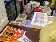-元氏钵仔糕(北京路店)