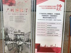 -广州市城市规划展览中心
