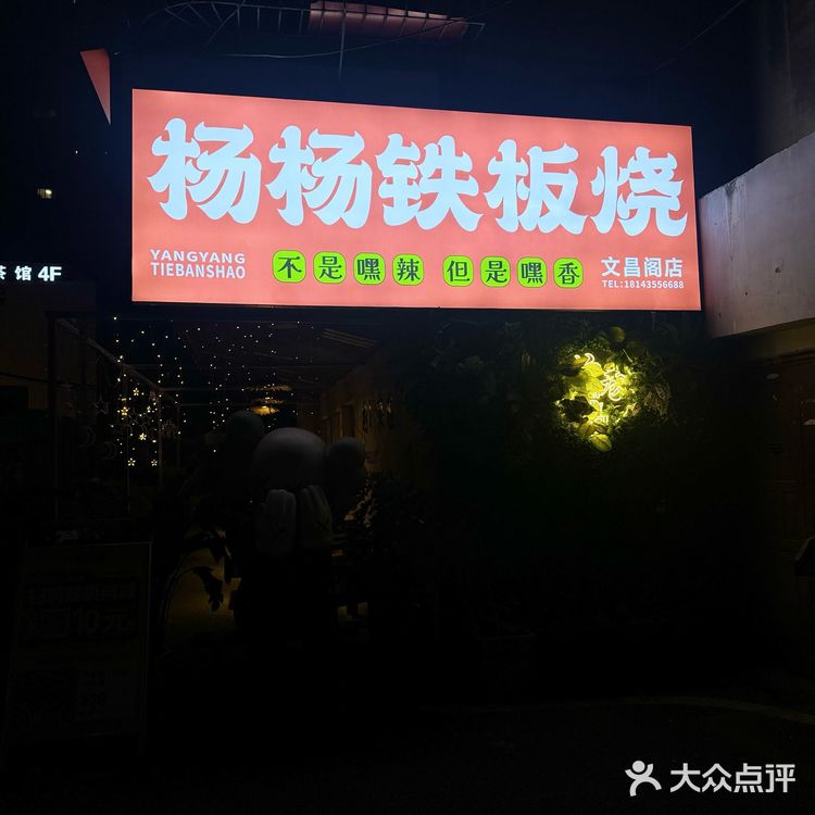 贵阳|这家新开的铁板烧值得打卡