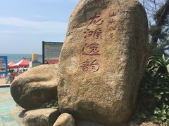 -汕头中海黄金海岸水上乐园