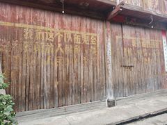 -皤滩古镇