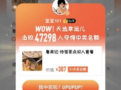 -粤来记·啫啫煲·点心(日月光店)