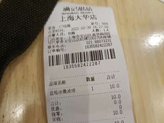 -满记甜品(巴黎春天宝山店)