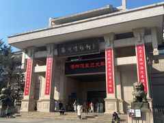 -衢州市博物馆
