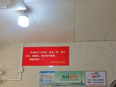 -泰顺江南春面馆