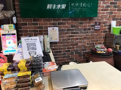 -鲜丰水果(仙霞路店)