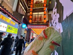 -皇城恒隆广场