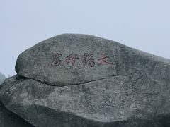 -南岳衡山风景名胜区