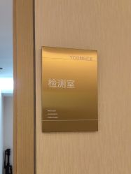 -北京漾格医疗美容医院