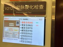 -爱康国宾体检中心(总部基地分院)