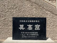 -敦煌莫高窟