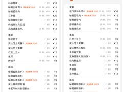 -梁山烤肉(平遥行者武松店)