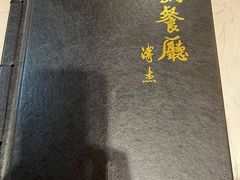 -马凯餐厅(长椿街店)