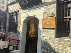 -羊楼洞