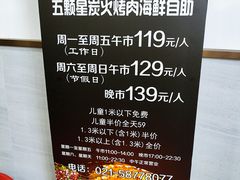 -伍棵煋炭烤自助料理·烤鳗鱼(浦东食品城店)