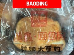 -钟楼大面包