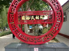 -河北村民俗体验园