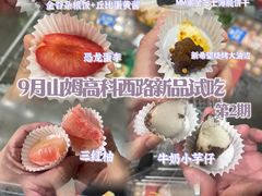 -山姆会员商店(上海浦东店)