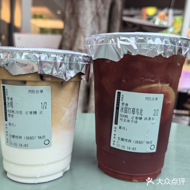 扬韬广场，宝藏饮品