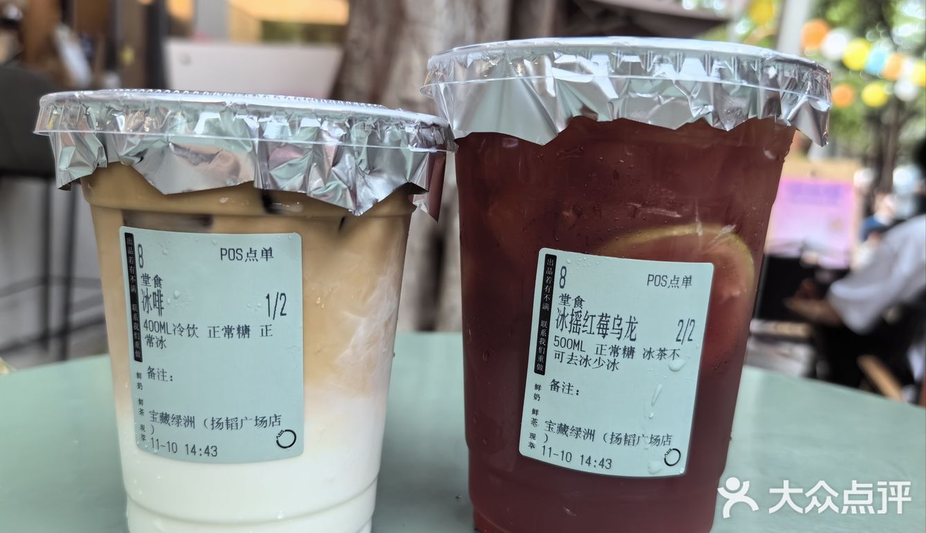 扬韬广场，宝藏饮品