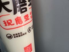 现磨豆浆-永和大王(解放东路店)