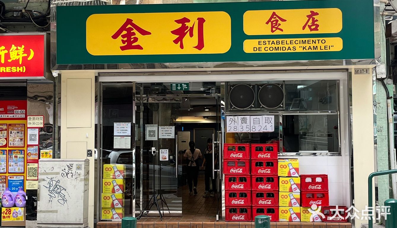 来到澳门一天不喝我都不得劲