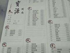 菜单-牛街·马辈儿涮肉(牛街二店)