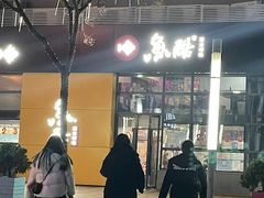 -鱼酷活鱼烤鱼(中联广场店)