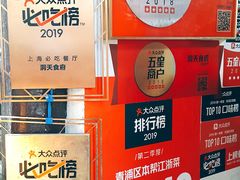 -洞天食府(北大街店)