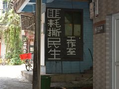 -小洲村