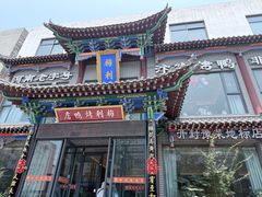 -梅利汴京烤鸭•开封豫菜地标店(晋安路店)