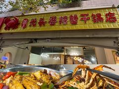 -滋味烤鱼(超洋店)