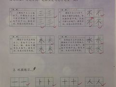 -赵汝飞练字硬笔书法(大钟寺校区)