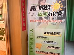 -悦耐私教健身馆(保利中心店)