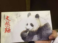 -熊猫邮局(少城店)